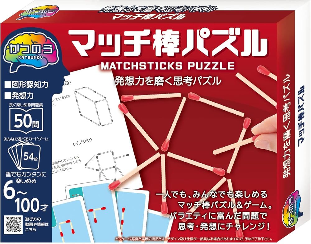 マッチ棒 Amazon | ハナヤマ(HANAYAMA) パズル・エクササイズ かつのう マッチ棒